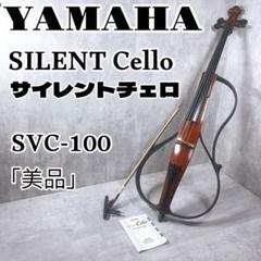 2025年最新】サイレント チェロ svcの人気アイテム - メルカリ