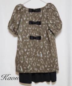 カオン ひざ丈ワンピースの中古 新品通販 メルカリ No 1フリマアプリ
