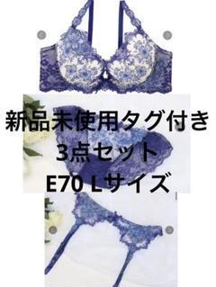 ＜定価13,200円＞リサマリ ファビエンヌ 2023クリスマス ブラ ガーター 定価13,200円＞リサマリ ファビエンヌ 2023クリスマス ブラ