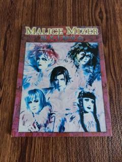 Malice Mizer マリスミゼル 写真集 CD 雑誌 本 まとめ売り