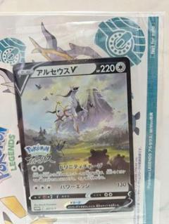 【PSA10】最安値　アルセウスV 267 劇場版　プロモ PSA10】最安値 連番 アルセウスV 267/S-P プロモ 劇場版 映画