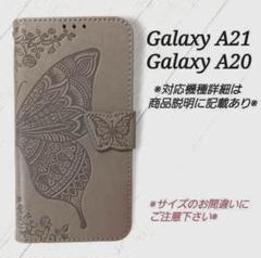 GalaxyA２１/A２０　◇エンボスバタフライ グレー　灰色　◇　Z４９