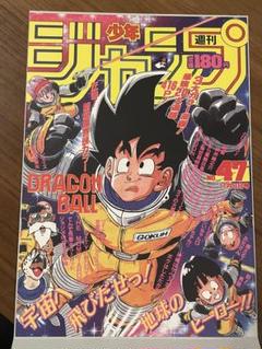 ドラゴンボール カプセル台紙 台紙のみ DRAGONBALL c3111d3831caf16ad9544abab59533