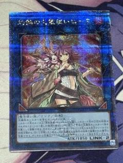 【PSA10】遊戯王　灼熱の火霊使いヒータ　25thシークレット クオシク 灼熱の火霊使い ヒータ 25th クオシク - メルカリ