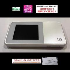 SIMフリー版!モバイルルーター W03!楽天アンリミット通信モード切り替える!