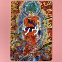 【PSA10】ドラゴンボールヒーローズ HGD2-17 孫悟空 ⭐️貴重⭐️孫悟空 HGD2-17 ドラゴンボールヒーローズ - メルカリ