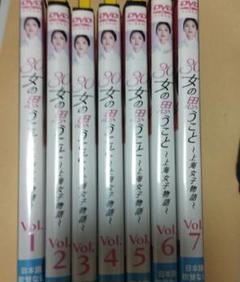 30女の思うことdvd序盤7巻セット 1から7巻 上海女子　中国ドラマ