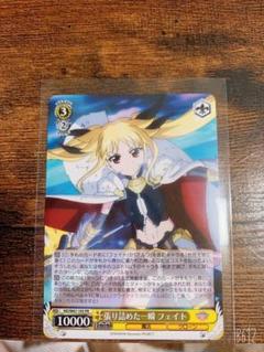 ヴァイスシュヴァルツ リリカルなのは 張り詰めた一瞬 フェイト 4枚 PR ヴァイスシュヴァルツ リリカルなのは 張り詰めた一瞬 フェイト