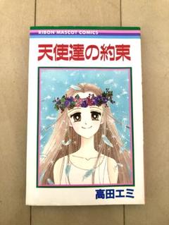 2025年最新】高田えみの人気アイテム - メルカリ
