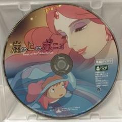 崖の上のポニョDVD スタジオジブリDisneyディズニーアニメピクサー