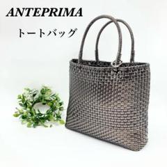 2025年最新】アンテプリマ レディース トートバッグの人気