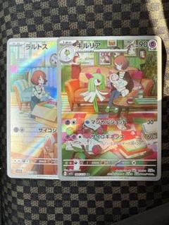 ポケカ ラルトス キルリア AR - メルカリ