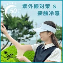 【UPF50 UVカット】アームカバー 日焼け・紫外線対策 ゴルフストッキング
