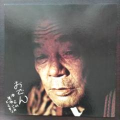 LPレコード　【自主盤】なんでもない日には　友部正人 友部正人 – なんでもない日には | Releases | Discogs