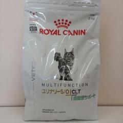 (猫)ロイヤルカナン満腹感サポートCLT2kg1袋 ロイヤルカナン】〈猫用〉満腹感サポート+CLT