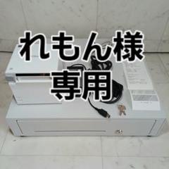 中古■EPSON TM-m30 サーマルプリンター＆ドロアー(NEC)　エアレジ 中古□EPSON TM-m30 サーマルプリンター＆ドロアー(NEC
