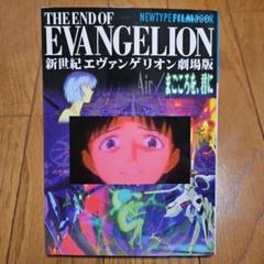 2025年最新】エヴァ フィルムブックの人気アイテム - メルカリ