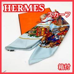 HERMES エルメス　スカーフ　カレ　ブルー系　騎馬パレード　0530 HERMES エルメス スカーフ カレ ブルー系 騎馬パレード 0530