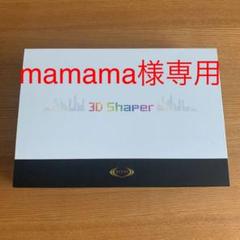 【mamama様専用】RIZAP ライザップ 3D Shaper シェイパー