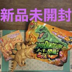 スーパー恐竜&Co. 新品未使用　コンプリート 新品未開封】スーパー恐竜&co. トルヴォサウルス（スーパーレア
