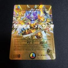 即日発送】【メルカリ便】デュエルマスターズ 龍風混成