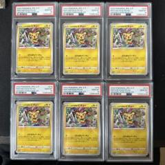 PSA10・6連番】いたずら好きのピチュー プロモ - メルカリ