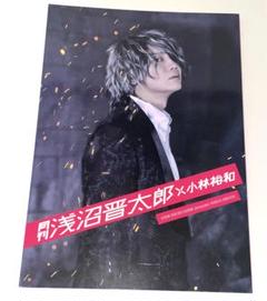 2025年最新】月刊浅沼晋太郎の人気アイテム - メルカリ