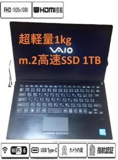 VAIO SX14 14インチ大画面 1TB Office 2021付き - メルカリ