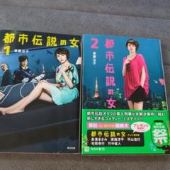 都市伝説の女 未開封DVD‐BOX Amazon.co.jp: 都市伝説の女 [DVD] : 長澤まさみ, 溝端淳平