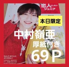2025年最新】ジャニーズ 雑誌 切り抜きの人気アイテム - メルカリ