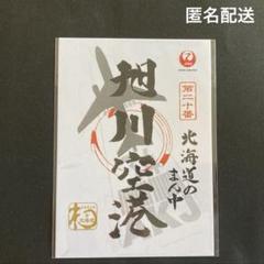 沖縄離島7空港 御翔印 コンプリート 日本航空 JAL JTA RAC 2025年最新】JAL コレクション 印刷物の人気アイテム - メルカリ