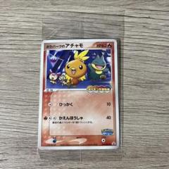 2025年最新】ポケパークのアチャモ 未開封の人気アイテム - メルカリ