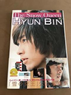 ヒョンビン デビュー 10周年記念 DVD 写真集 フォトブック Amazon.co.jp: ヒョンビン デビュー10周年記念コレクション