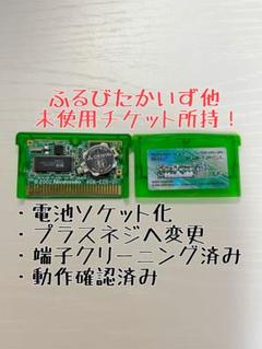 ふるびたかいず他未使用 ポケットモンスター エメラルド 電池ソケット化 ポケモン
