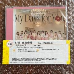 6/8 個別 グループお話し会 谷本安美 河西結心 4枚 通常盤CD A1枚 6/8 個別 グループお話し会 谷本安美 河西結心 4枚 通常盤CD A1