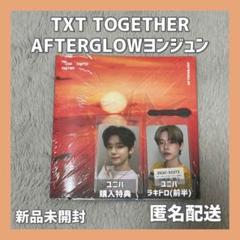 【公式】TXT TOGETHER AFTERGLOW ヨンジュン