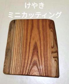 一枚板テーブル　脚　欅の古木　　祠　稀少　メルカリ頼める便発送❗ 一枚板テーブル 脚 欅の古木 祠 稀少 メルカリ頼める便発送