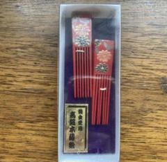 かんざし　簪　昭和　レトロ　ヴィンテージ　アンティーク