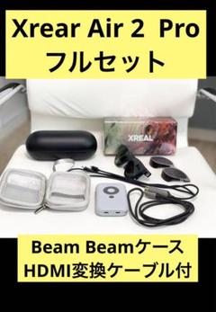 Xreal Air & Xreal Beam & HDMI変換アダプタ セット XREAL Adapter – XREAL US Shop