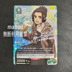 ユニアリ ガビ・ブラウン リヴァイ まとめ売り ユニオンアリーナ 進撃の巨人 vol.2 ガビ・ブラウン R パラレル