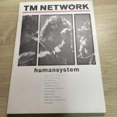 2025年最新】tmn バンドスコアの人気アイテム - メルカリ