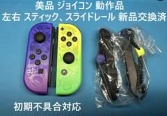 2025年最新】joy-con スプラトゥーン3の人気アイテム - メルカリ