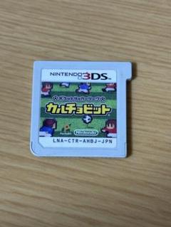カルチョビット（3DS）