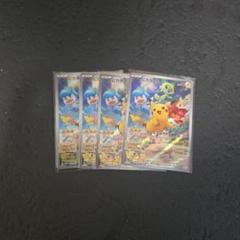 ポケモンカード　ピカチュウ　プロモ　みんなでぼうけん ピカチュウ PROMO プロモ 001/SV-P みんなでぼうけん ポケモン