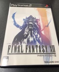PS2 ファイナルファンタジーⅫ