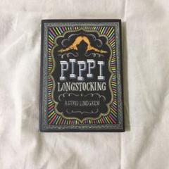 Pippi Longstocking 長靴下のピッピ
