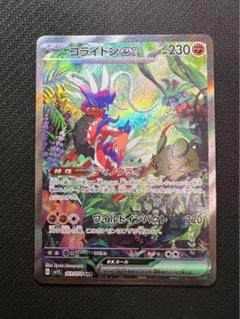 【PSA7〜9】ポケモンカードPSAまとめ売り　AR SAR マスボミラー ヒンバスAR PSA7、ミロカロスex SAR PSA6 2連番