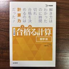 2025年最新】合格る数学の人気アイテム - メルカリ