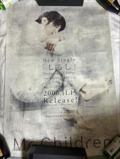 Mr.Children 「重力と呼吸 アー写・タイプ」告知用ポスター Amazon.co.jp: Mr.Children 重力と呼吸 アー写 タイプ告知用