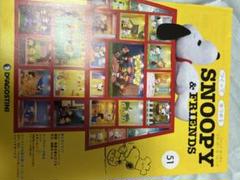 【其の一】1～65巻 未組立ディアゴスティーニスヌーピーSNOOPY 其の一】1～65巻 未組立ディアゴスティーニスヌーピーSNOOPY